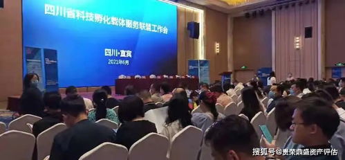 四川省科技孵化載體服務(wù)聯(lián)盟2021年工作會議成功召開，聚焦通訊工程技術(shù)研發(fā)及服務(wù)新機(jī)遇